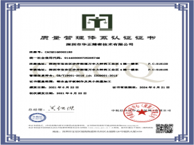 ISO9001 certificate（English）