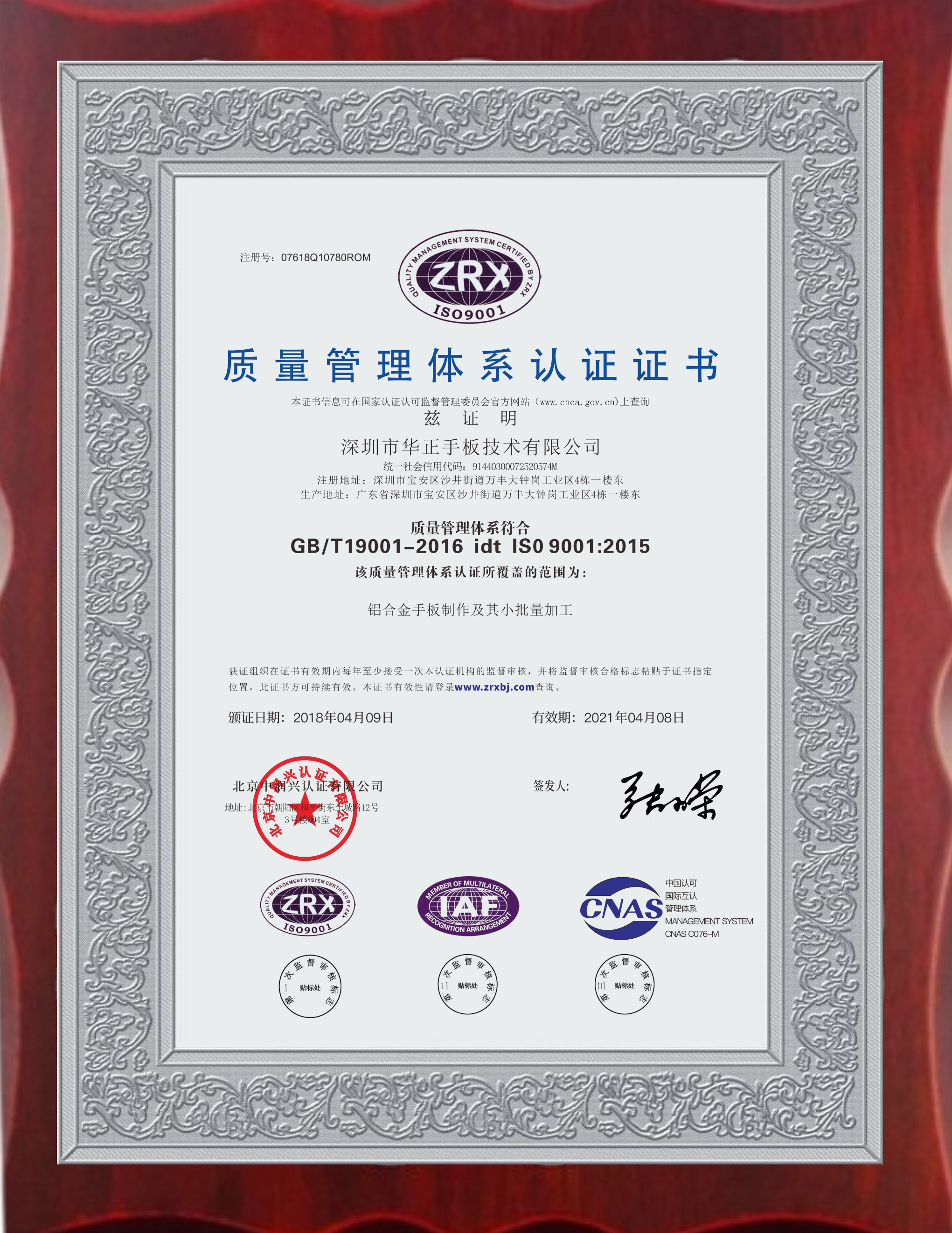 国产精品久久久久久手板的荣誉证书是铝合金手板加工实力的有力证据