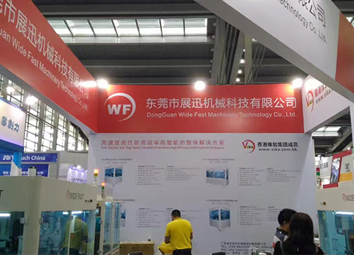 深圳全触（chù）与显示展会