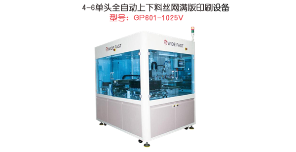 絲印機